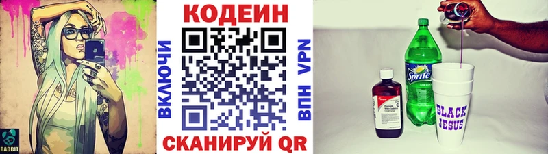Codein Purple Drank  Кашин 