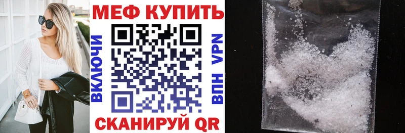 МЕФ мяу мяу  кракен как войти  Кашин 
